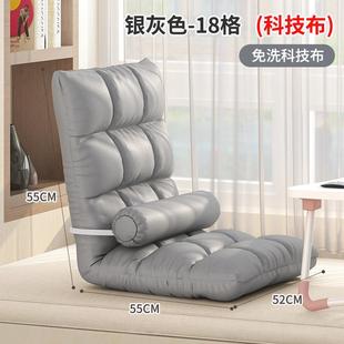 飘窗沙发床上椅子凳子靠背榻榻米座椅坐垫无腿靠背椅折叠宿舍