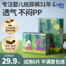 茵茵金装超极薄婴儿拉拉裤男女宝宝专用L/XL/XXL尿不湿透气纸尿裤