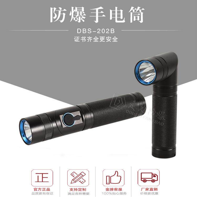 厂家微型防爆电筒90度折弯磁力吸附电筒强光弱光信号闪光IP66