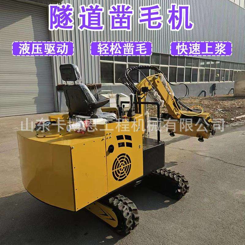 车载式矮边墙凿毛机 桥梁墙面加固剔凿机 二衬错台凿毛台车