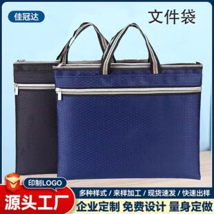 厂家货源手提文件袋会议拉链文件资料袋防水牛津布商务公文包礼品