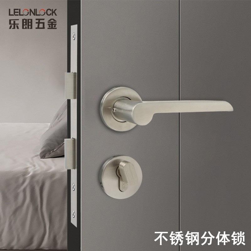 乐朗房间门锁不锈钢304家用木门锁 室内卧室静音镍拉丝简约分体锁