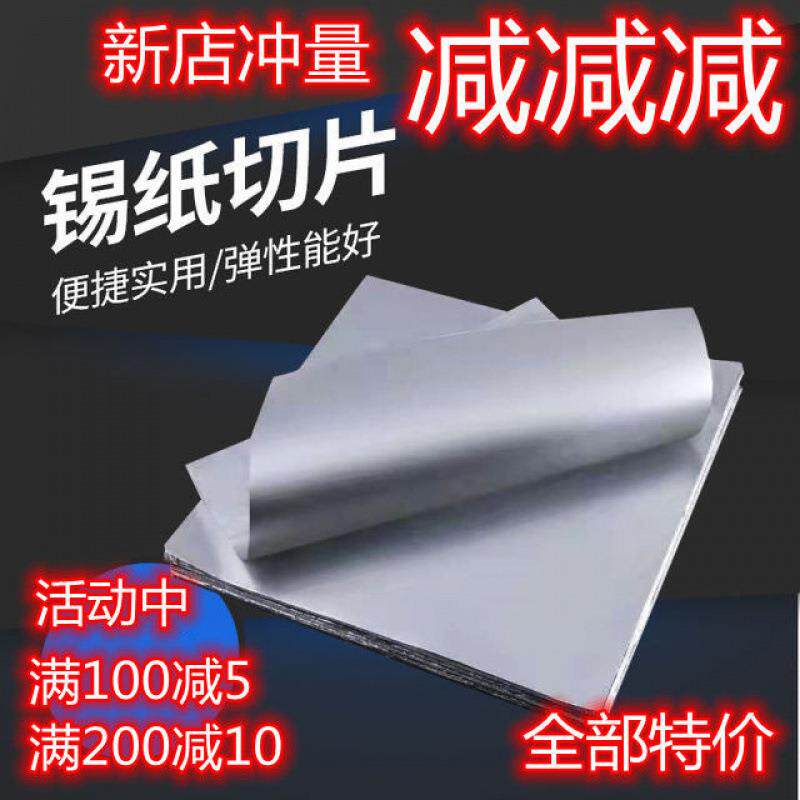 锡纸耐高温锡箔纸商用整箱花甲粉加厚锡纸片