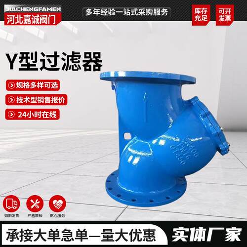 Y型不锈钢污水管道除污过滤器球墨铸铁过滤器全通径法兰连接过滤