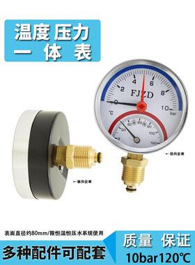 促销包邮WY-80温度压力一体表10bar120℃地暖水温表4分水压温压表
