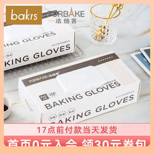 家用厨房透明PVC防油防粘手套100 ā一次性手套 20只烘焙用具