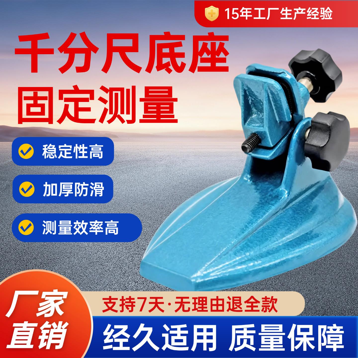 千分尺底座数显千分尺支架千分尺托架分厘卡测量座可架千分座表