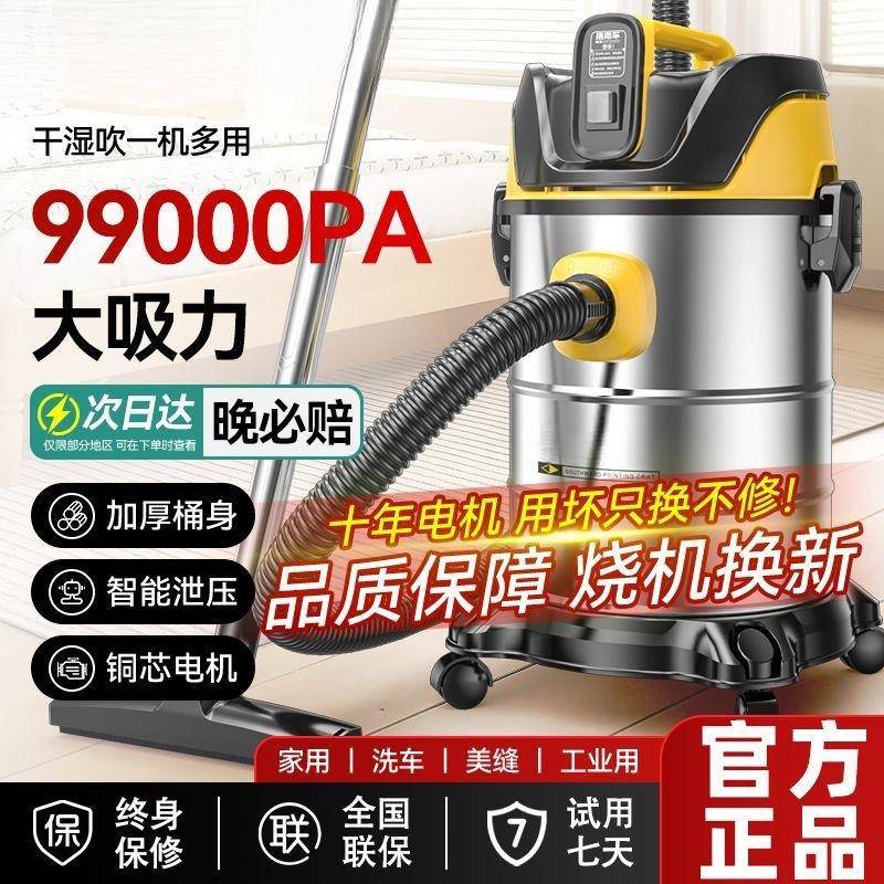 吸尘器家用大吸力小型车用大功率保洁地毯装修美缝工业吸尘机