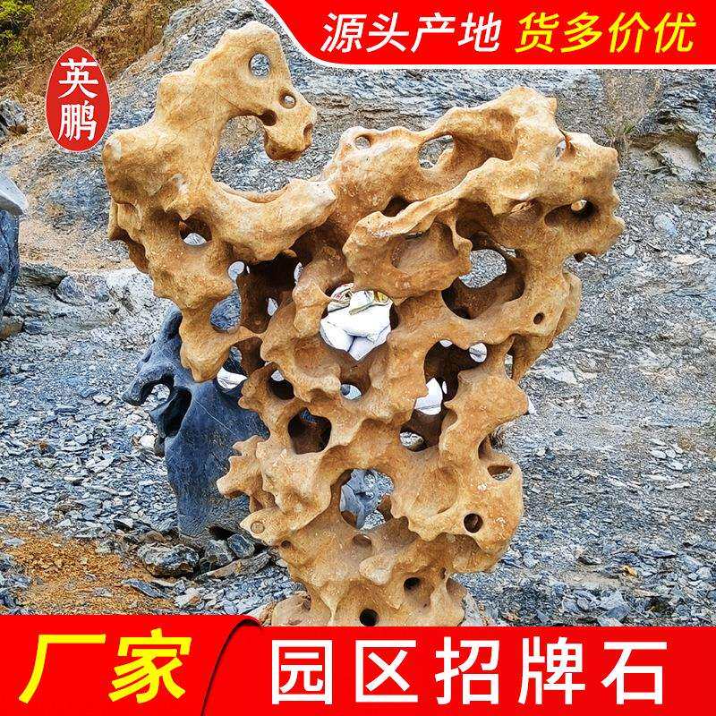别墅花园庭院海南如梦似幻般太湖石景观楼盘造型太湖石生产基地