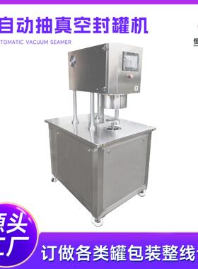 锁盖机肉食品半自动抽真空充氮气封机抽真空充氮气封机