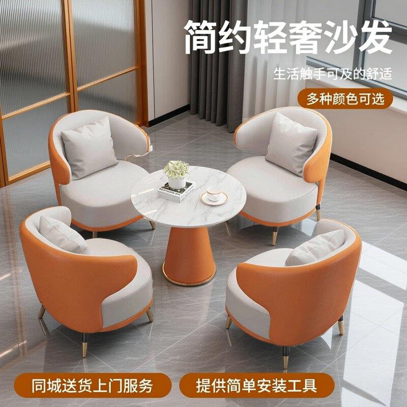 洽谈桌椅组合茶桌沙发茶几休闲商务接待休息区阳台美容院会客椅子