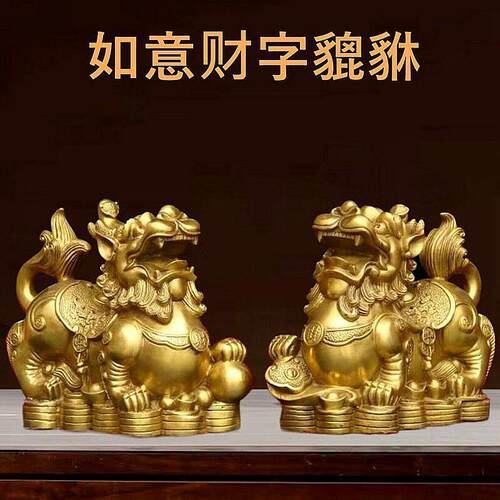 全铜貔貅摆件一对客厅玄关装饰家居店铺办公室工艺礼品摆饰皮休礼