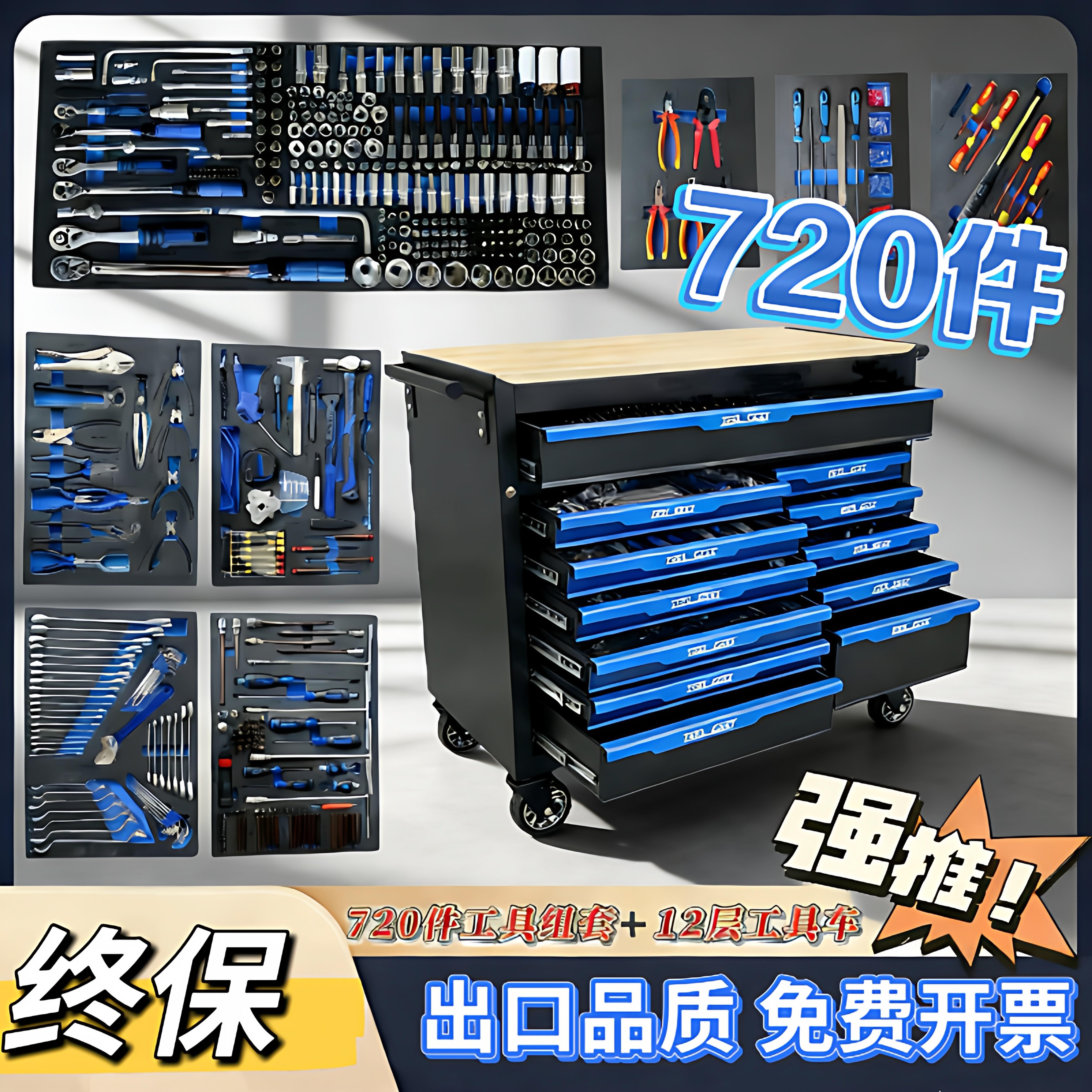 368件终保720件汽修工具车工业级工具柜重型车间抽屉式推车维修车