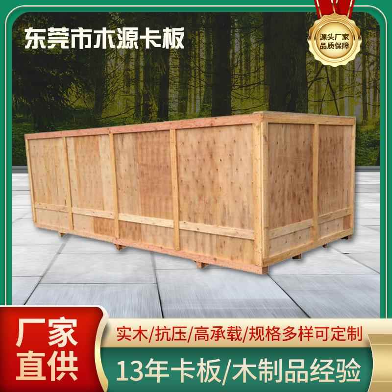 厂家加工 胶合板包装箱 周转木箱胶合板木箱 木质包装木箱定 制