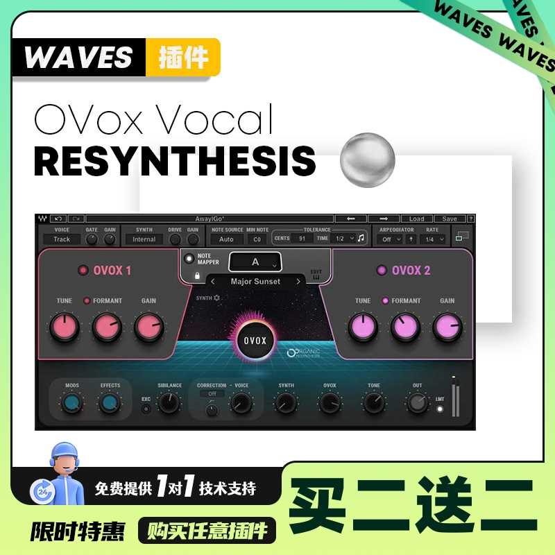 【Waves插件】OVox Vocal ReSynthesis次时代人声合成器效果插件
