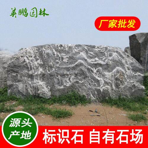 园林大型刻字景石成都花纹雪浪石花纹景观石村口标识招牌石