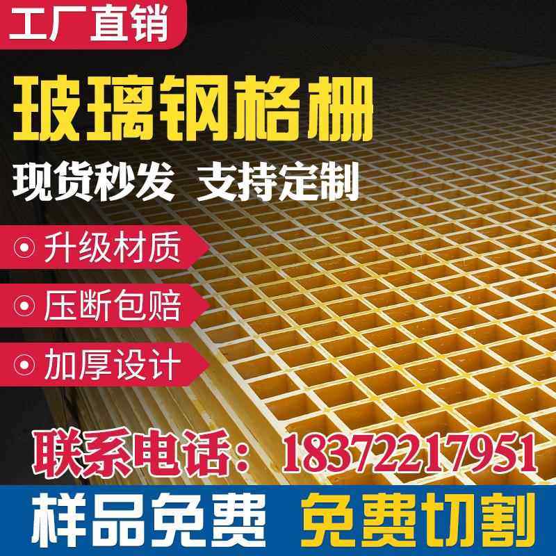 玻璃钢格栅地板排水沟洗车房光伏污水处理厂盖板树池篦子养殖地网