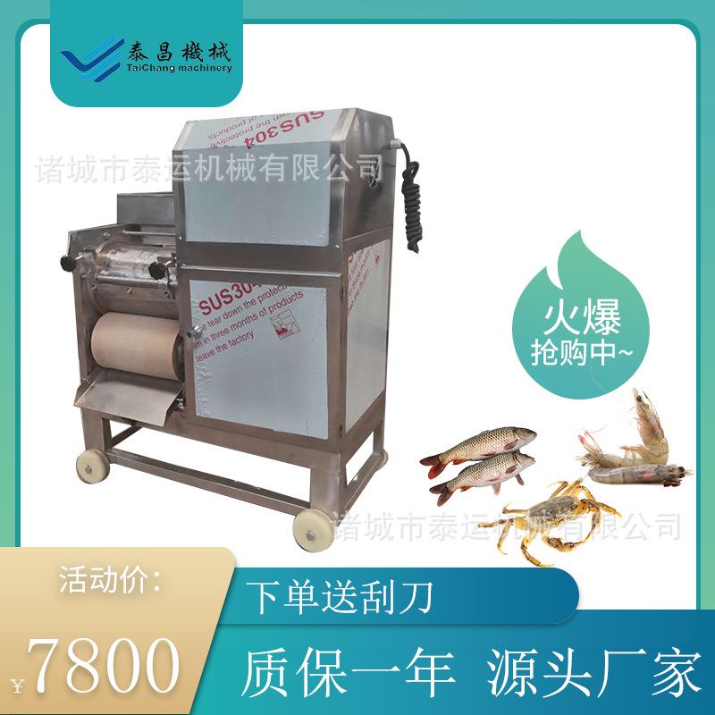 脱刺采鱼肉机黄鳝鲅鱼馅料机水产鱼类采肉机虾肉螃蟹肉采集设备