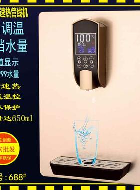 管线机壁挂式瞬热式管线饮水机台式制冷制热无热胆速热管线机