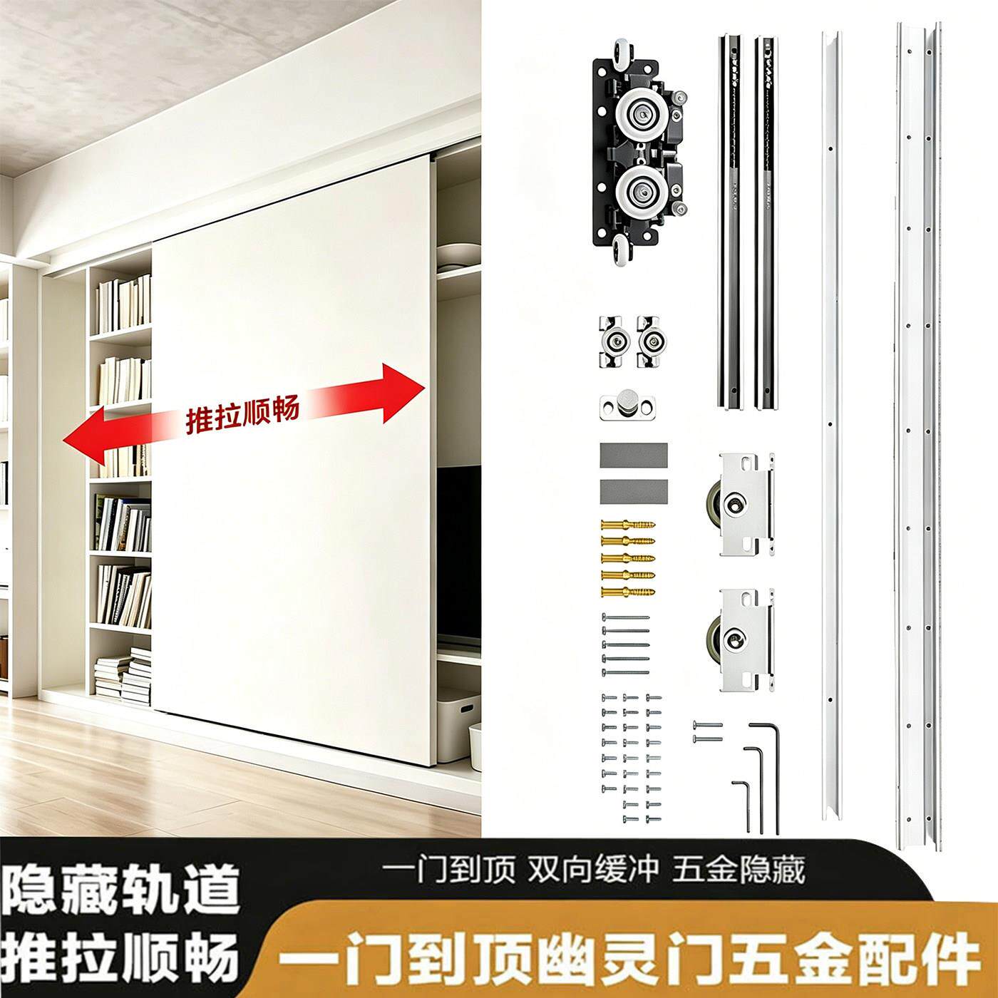 推拉平移门轨道全套幽灵门一门到顶木门厨房化妆室门隐形滑轨五金