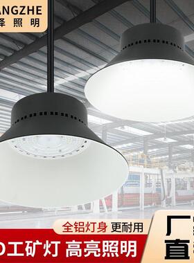 led工矿灯100w150w200w超亮厂房车间照明灯工业吊灯仓库led工厂灯