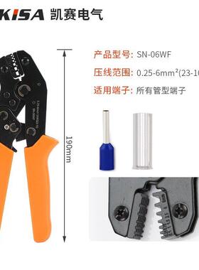 SN-06WF/HS-10WF棘轮式压线钳手动绝缘绝缘管形端子压接钳工具