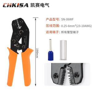 SN-06WF/HS-10WF棘轮式压线钳手动绝缘绝缘管形端子压接钳工具