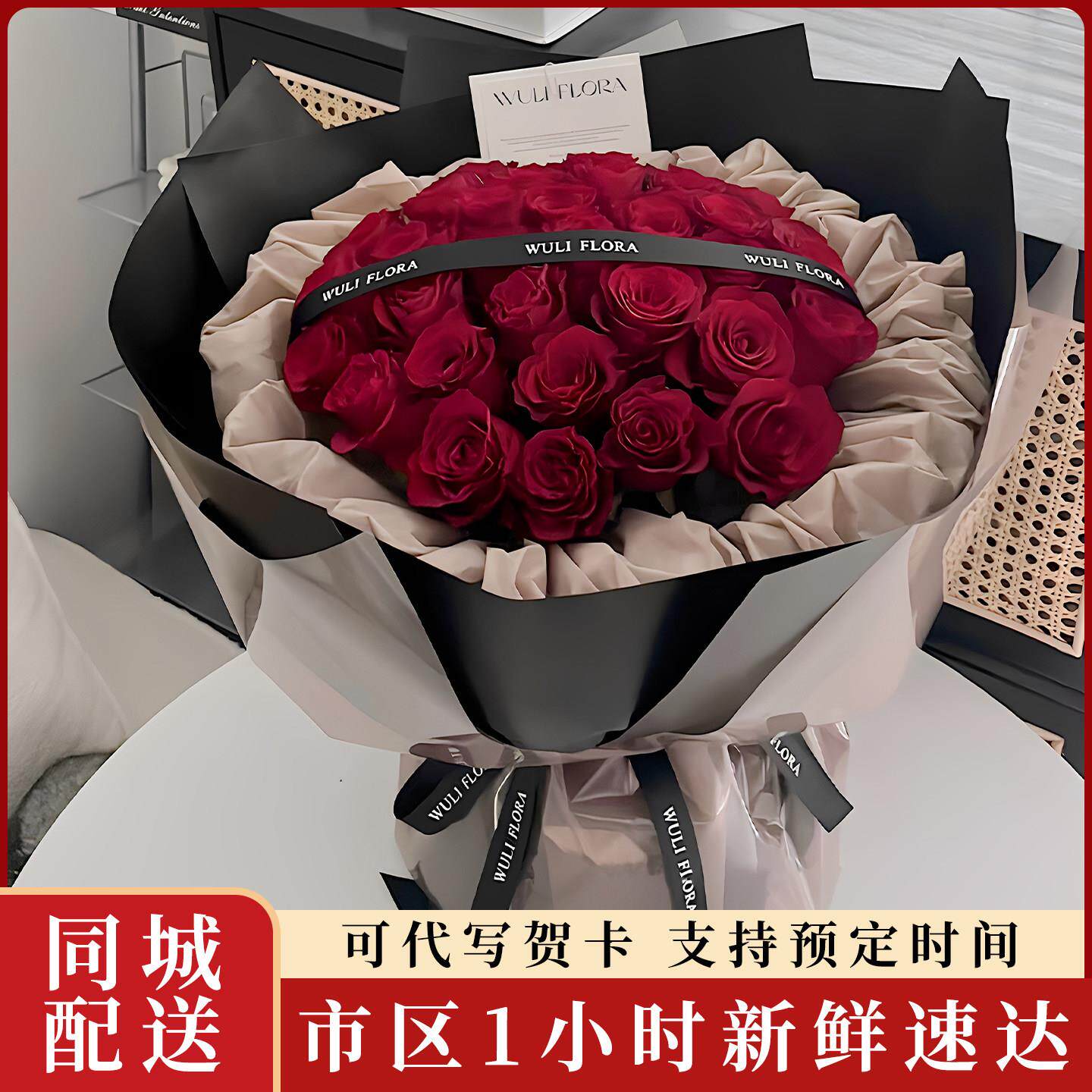 红玫瑰花束鲜花速递同城深圳北京上海广州杭州全国配送女友生日店