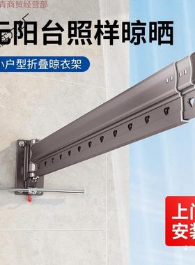 壁挂式折叠晾衣架阳台家用室内伸缩墙上墙壁侧装固定省空间