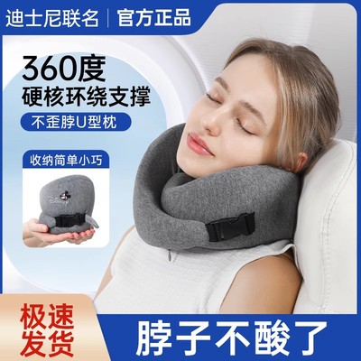迪士尼U形U型枕颈椎脖子靠枕便携支撑枕旅行头枕坐飞机护颈枕脖枕