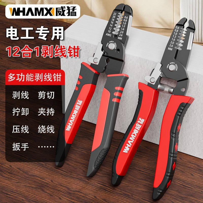 电工手持工业压线扒皮钳子剥线钳