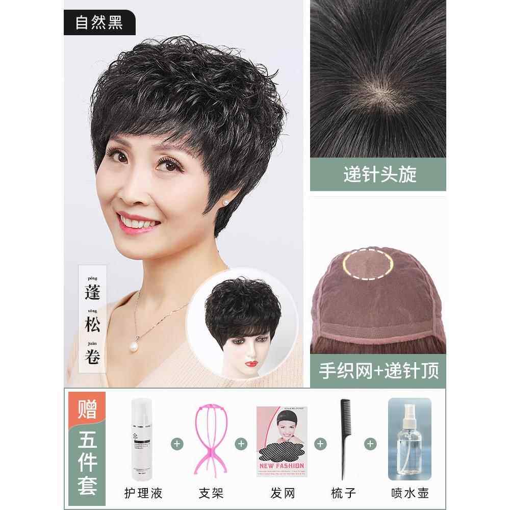 高档假发女短发款卷发妈妈全头套短卷发发人头发丝发真套真发中年