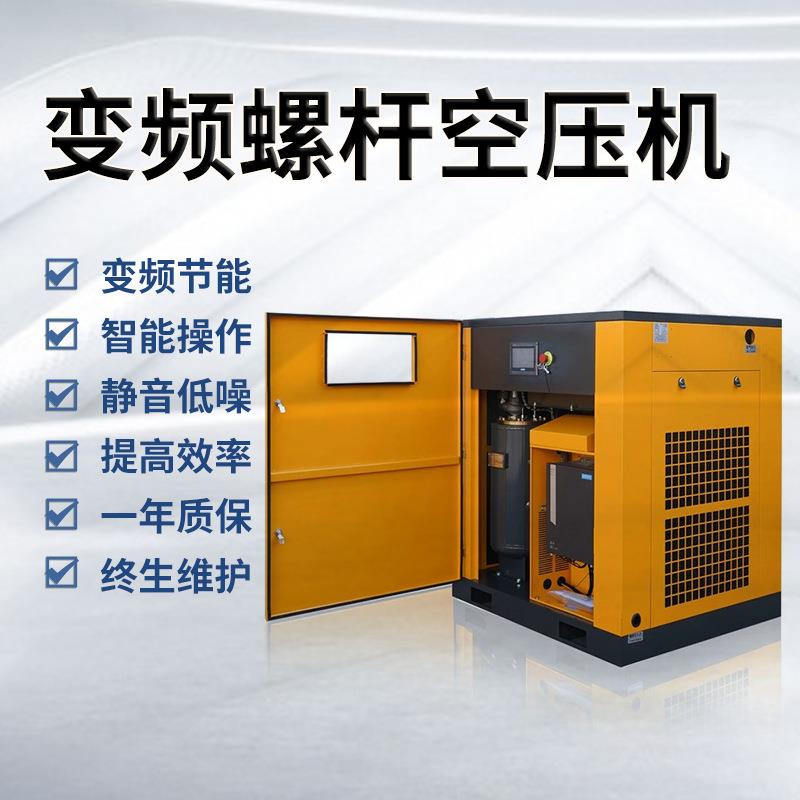 永磁KB高配15kw空气压缩机电动空气压缩机一体式螺杆机空压机