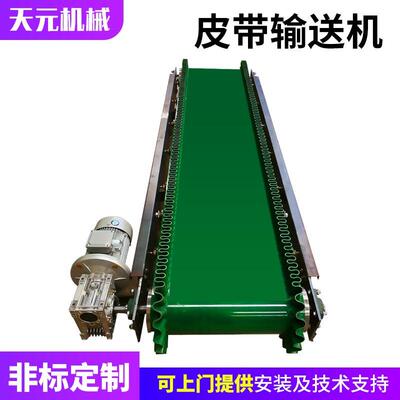 小型装车移动带机食品SHP输送裙边挡板上料皮机带皮提升机传送便