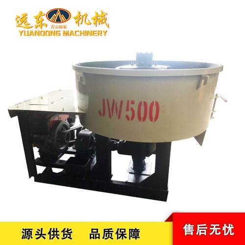 JW500立式平口搅拌机 强制混凝土砂浆圆盘工地预制厂搅拌设备厂家