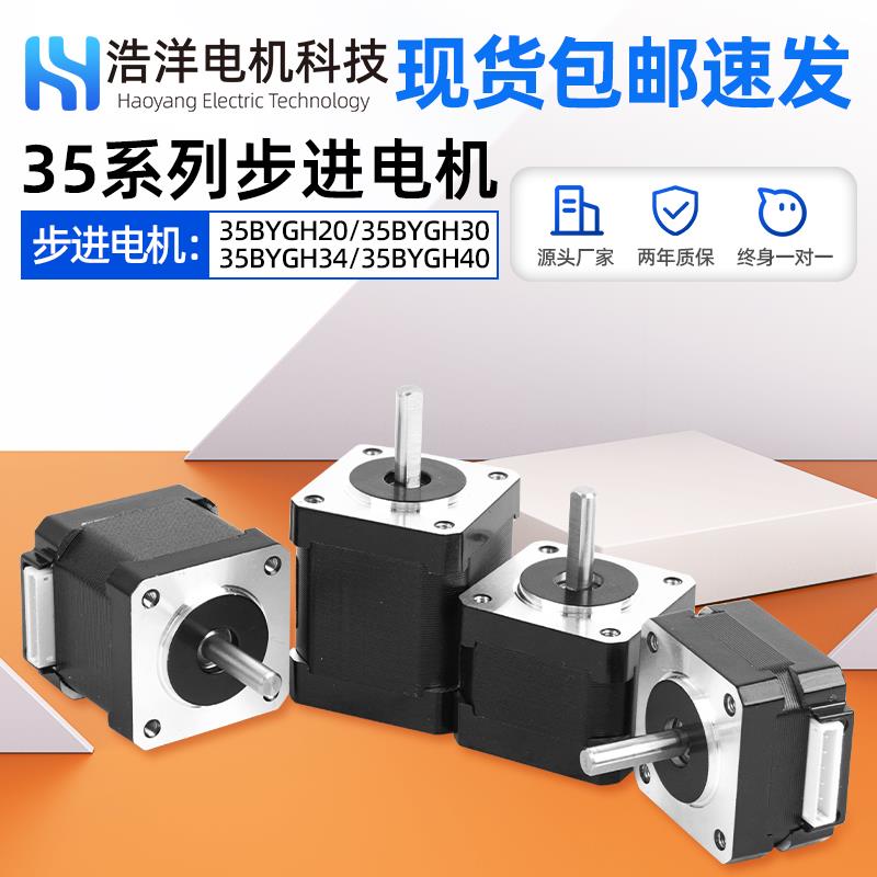 35步进电机套装两相四线小型舞台灯光tb6600驱动器控制器3D打印机