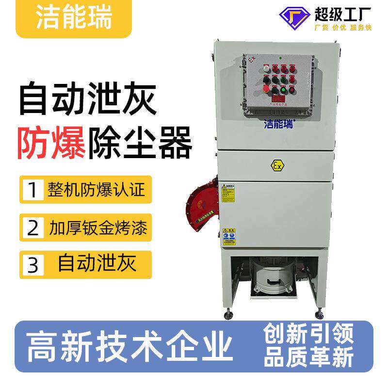 耐高温专用静电脉冲集尘器无尘防爆打磨粉尘除尘设备滤筒除尘器