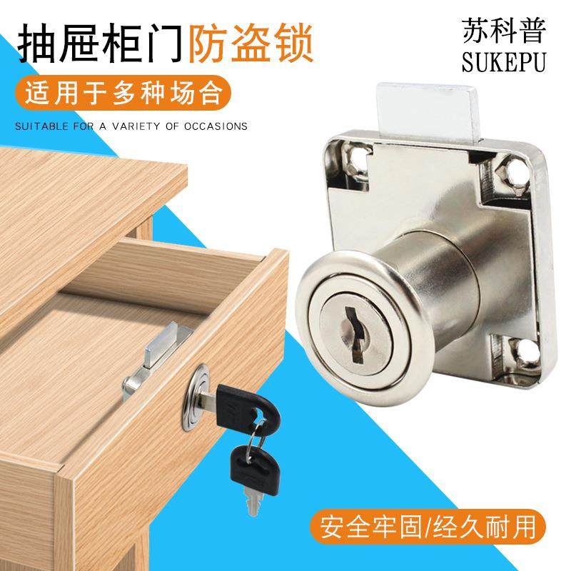 抽屉锁通用冷轧钢138-22办公桌冷扎钢家具文件柜锁,基础建材,家具锁/抽屉锁/柜门锁,淘宝优惠券,粉丝福利购,淘宝优惠卷