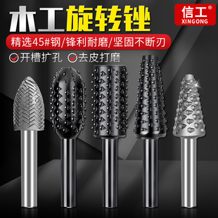 木工打磨钻头旋转锉刀木材开槽钻头硬木打磨雕刻工具专用电动磨头