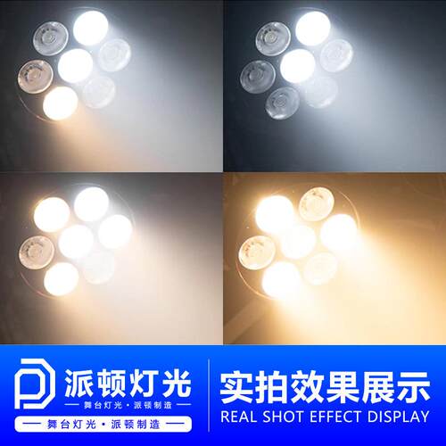 派 O七眼面光CB七眼面光灯五眼帕灯宴会厅L顿ED补光灯舞婚庆专用