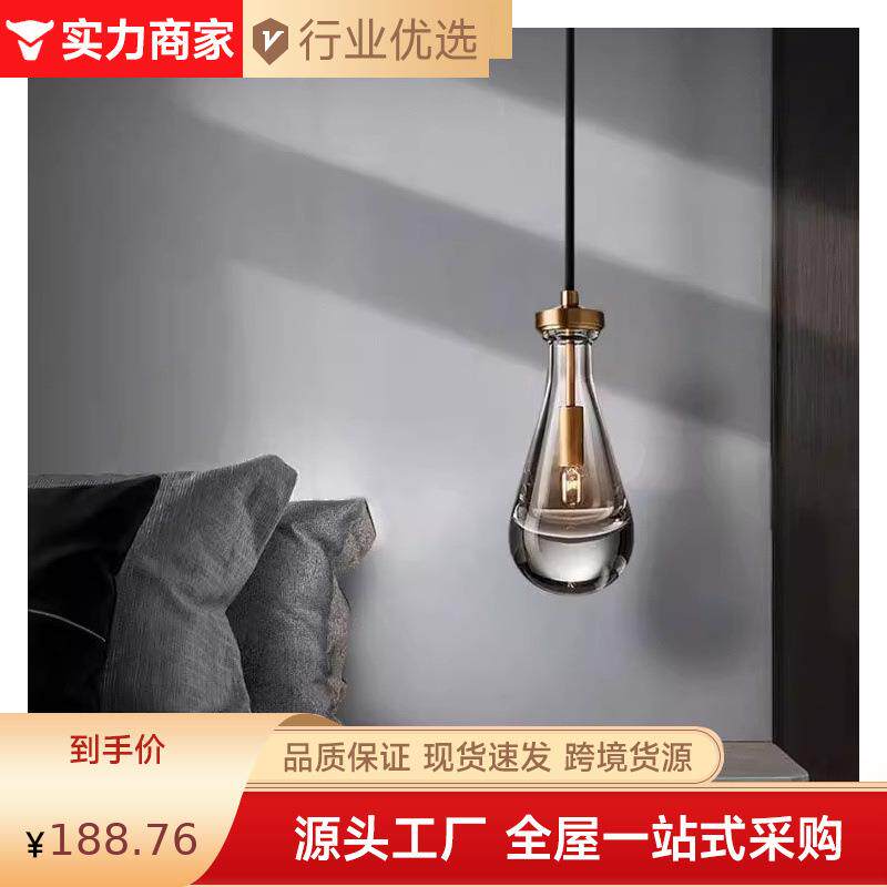 现代轻奢水滴灯小吊灯简约创意客厅餐厅吧台卧室书房床头水晶吊灯
