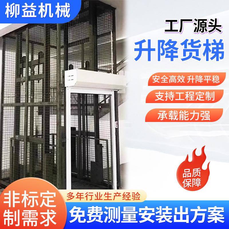 升降货梯液压升降机单轨双轨防坠升降平台货运电梯提升机厂房电梯