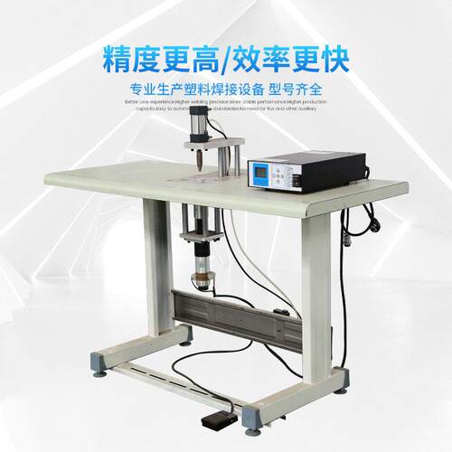 优沃机械厂家直销气动台式脚踏式超声波耳带点焊机耳带焊接机
