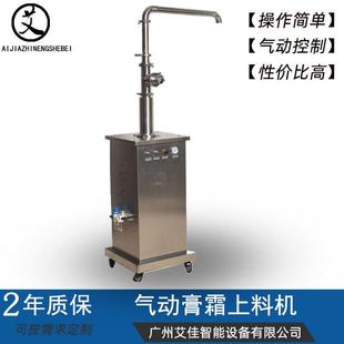厂家直销气动膏液上料机化妆品膏霜酱料自动抽料定量立式 上料机