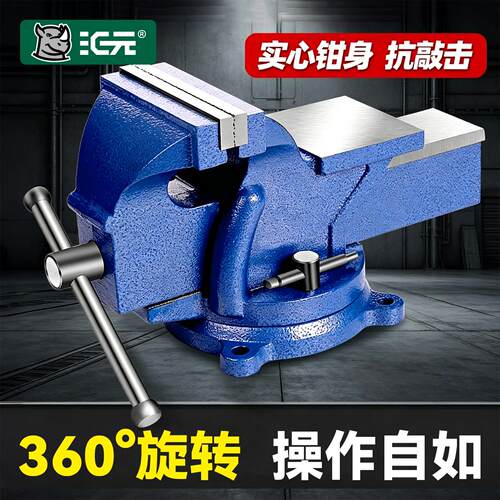 汇元台虎钳工业级多功能平口夹具桌老虎钳重型抗敲击万向台钳工作