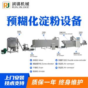 预糊化淀粉生产设备双螺杆膨化设备双螺杆预糊化淀粉生产设备