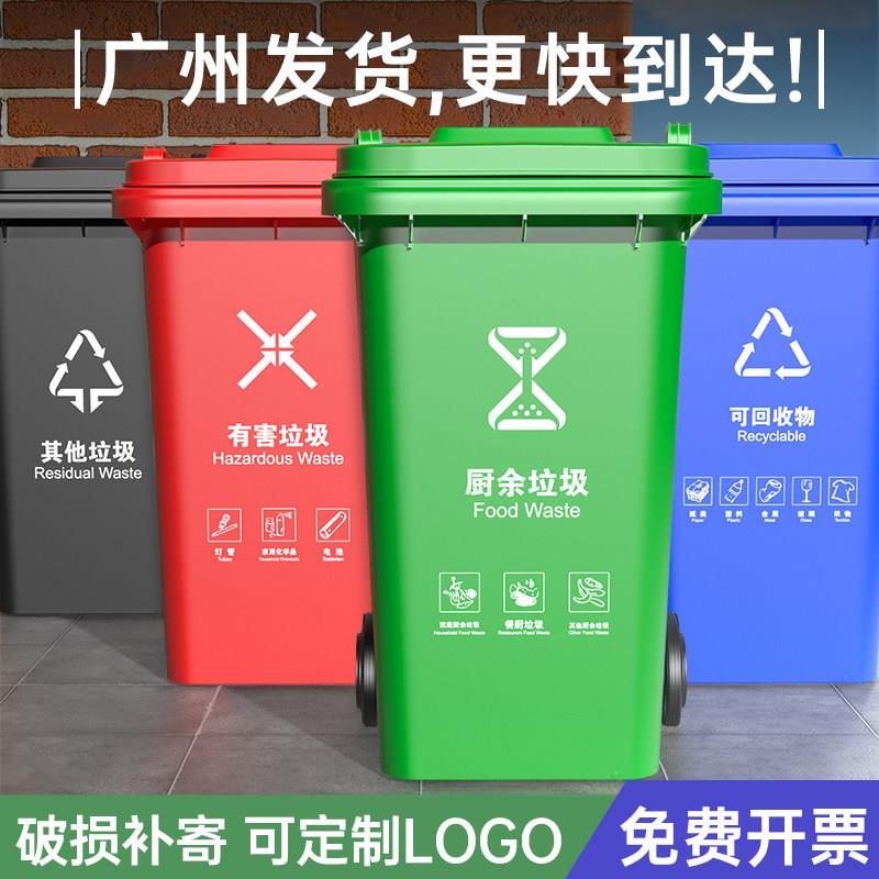 户外分类垃圾桶大号容量商用厨房带盖子轮120物业社区240升环卫挂
