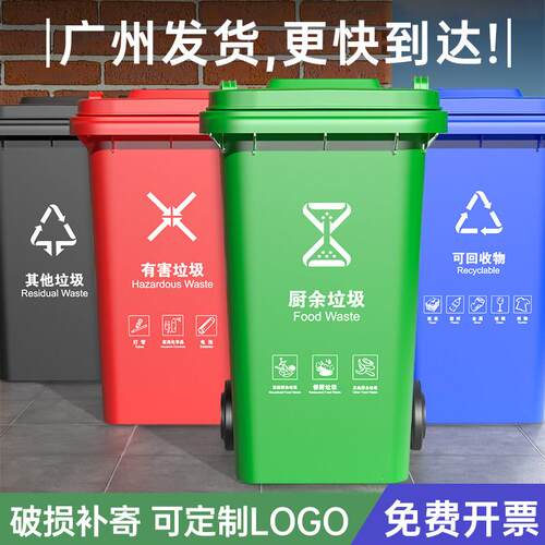福伊迈垃圾桶户外环卫240升大容量带轮商用餐饮带盖子大号厨余垃