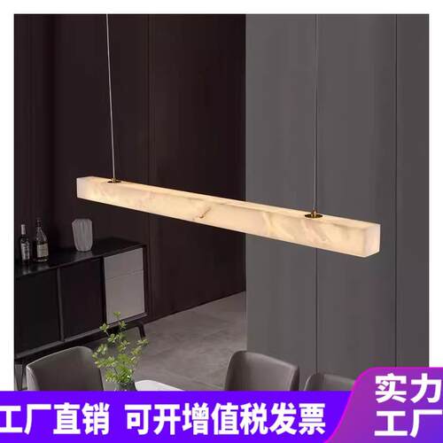 云石餐厅现代简约新中式设计师一字长条饭桌全铜云石led吊灯