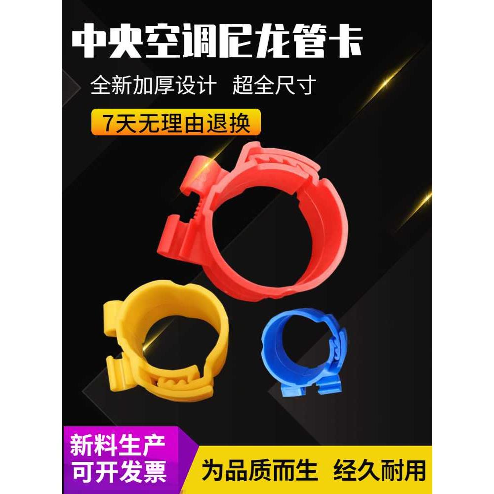中央空调管路卡箍尼龙卡箍电梯卡箍吊码卡箍水管线卡箍可调铜管卡
